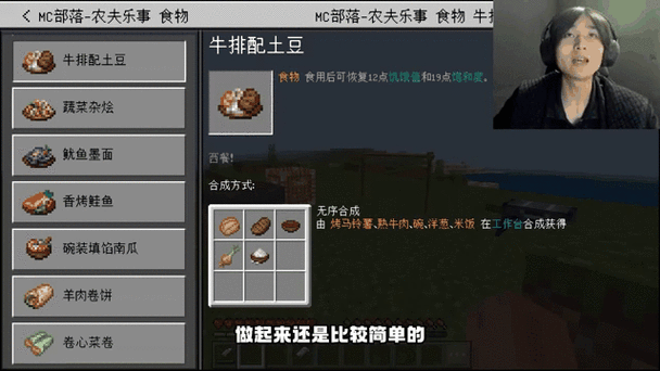 我的世界中怎么吃东西截图3