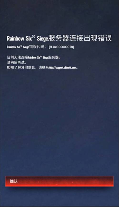 软件连接服务器失败怎么回事