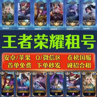王者荣耀里同一个人两个账号