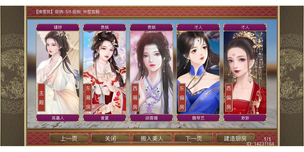 皇帝成长计划2无限内购破解版