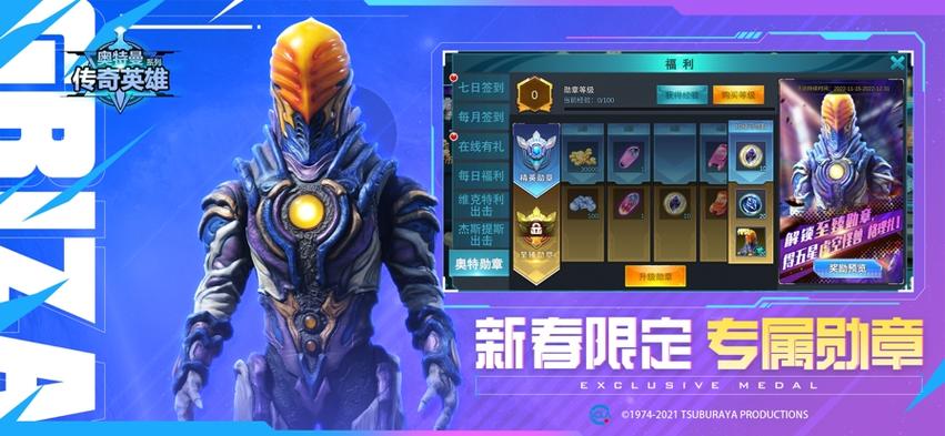 奥特曼传奇英雄熊出没存档