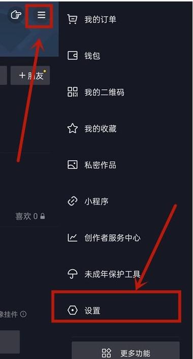抖音隐藏关注的方法