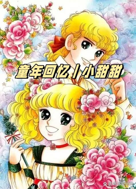 《甜甜》夏七月 《甜甜》夏七月