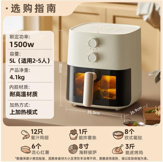 小熊空气炸锅拆卸图解