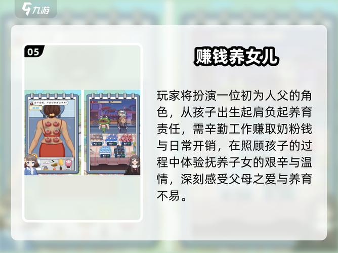 可以收留一个女孩的养成游戏