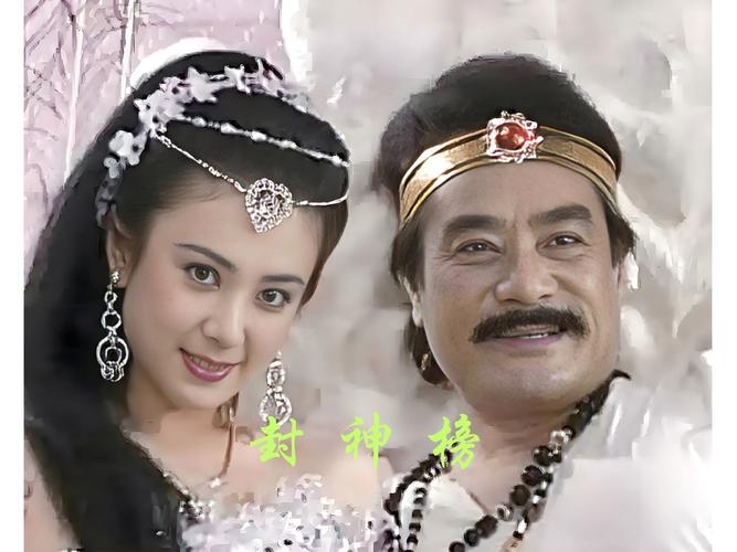 封神榜梁丽版在线观看