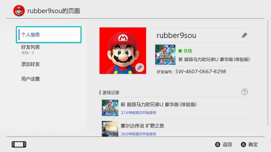 ns添加第二个账号