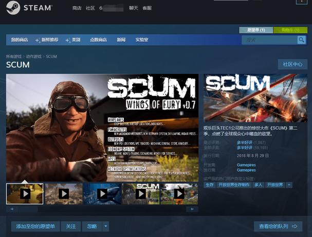 scum正式版什么时候上线