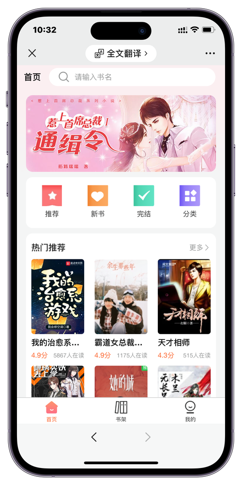 给力美app小说