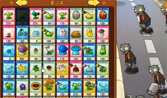 pvz抽卡版1.3.0.0下载