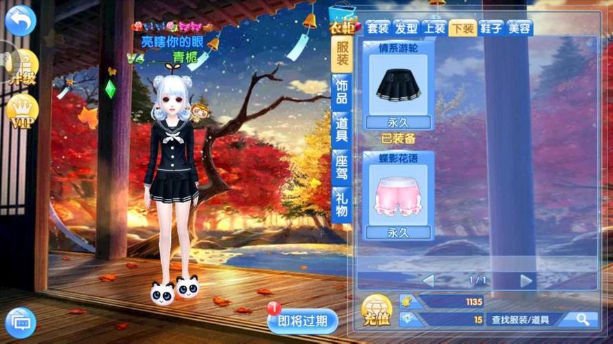 炫舞浪漫爱OPPO版本