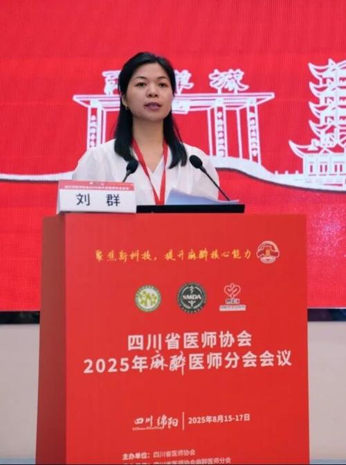 历届麻醉分会主任委员