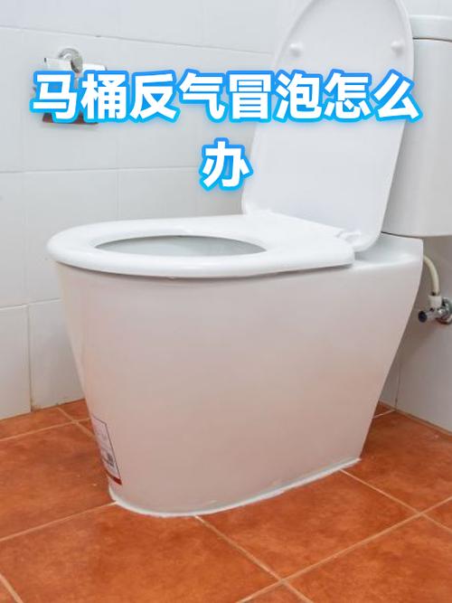 马桶咕噜咕噜反气溅水