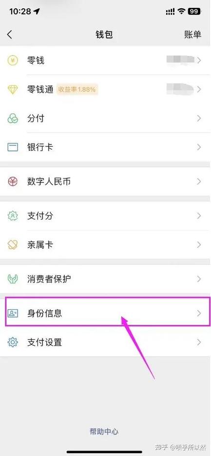 信用卡可以绑定微信使用吗