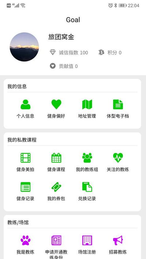 免费的运动健身app