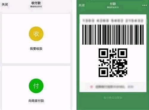 微信截图二维码可以付款吗