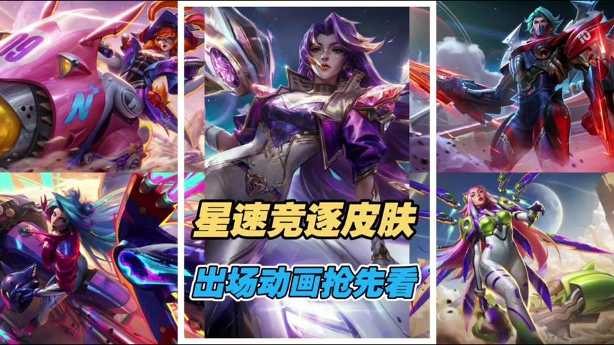 英雄联盟免费皮肤体验有哪些