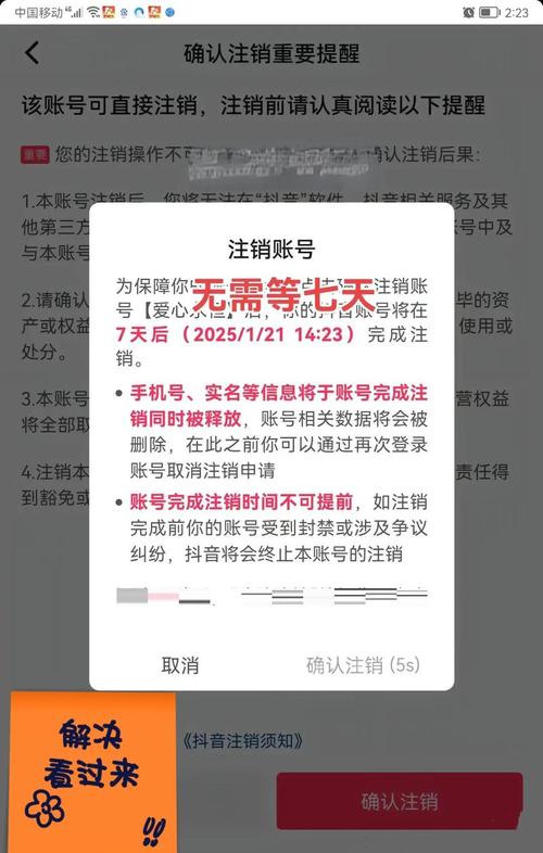 飞卢小说账号注销之后怎么重新注册