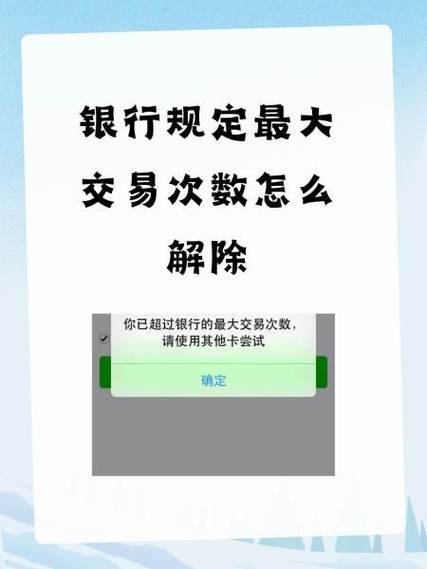 银行高风险客户怎么解除 银行高风险客户怎么解除