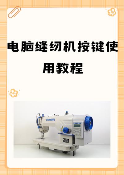 电脑缝纫机电脑板坏了还可不可以用截图1