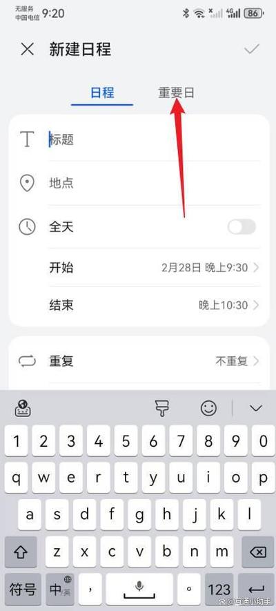 手机上怎么弄倒计时天数