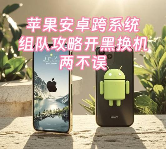 qq区安卓和苹果能一起玩吗