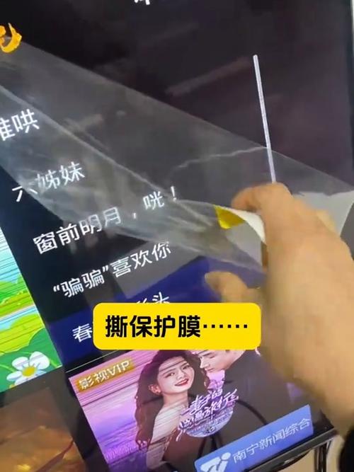 电视用了四年没撕膜了