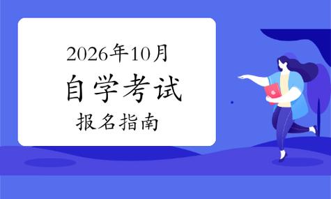 贵州招生考试院自考报名入口