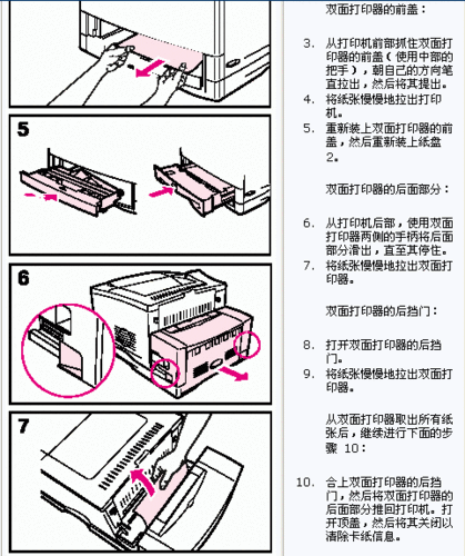 惠普m203dw卡纸拆卸步骤图解