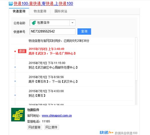 寄快递没有单号怎么查询到哪了