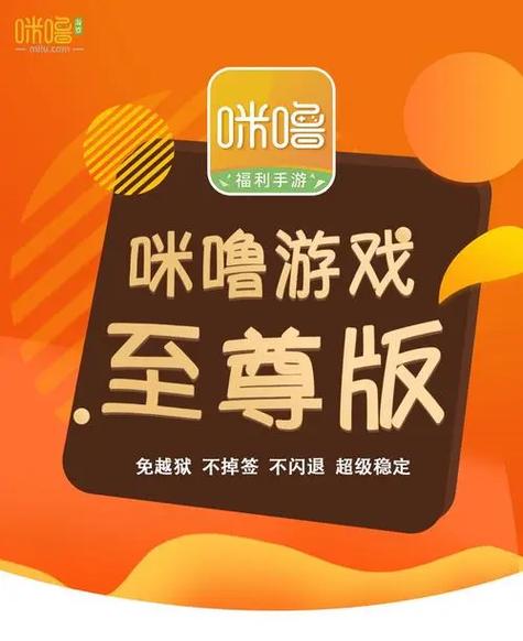 咪噜游戏盒子_手游盒子_bt手游盒子