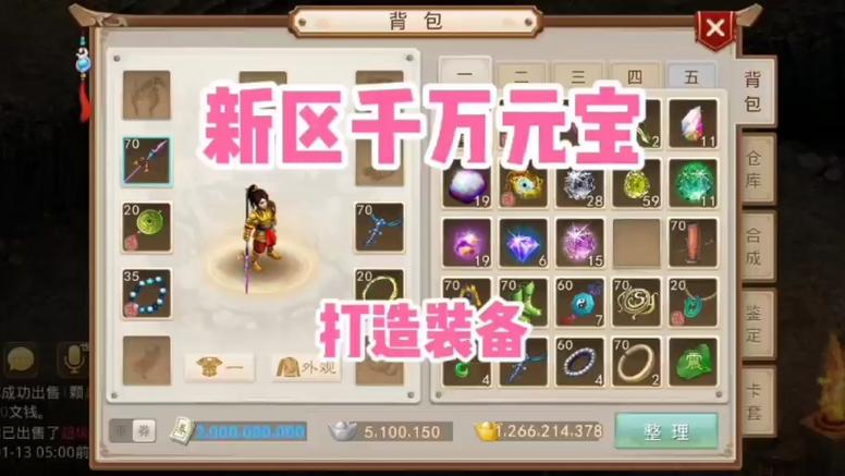 问道手游抢购神器