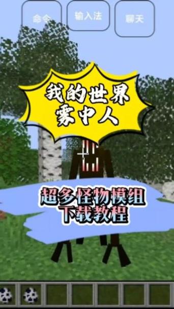 MC山羊人模组下载安装截图2