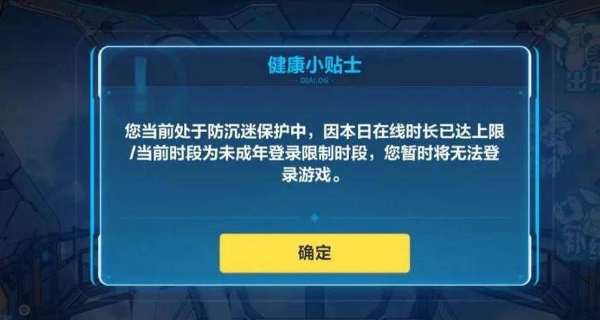 oppo手机防沉迷系统 oppo手机防沉迷系统
