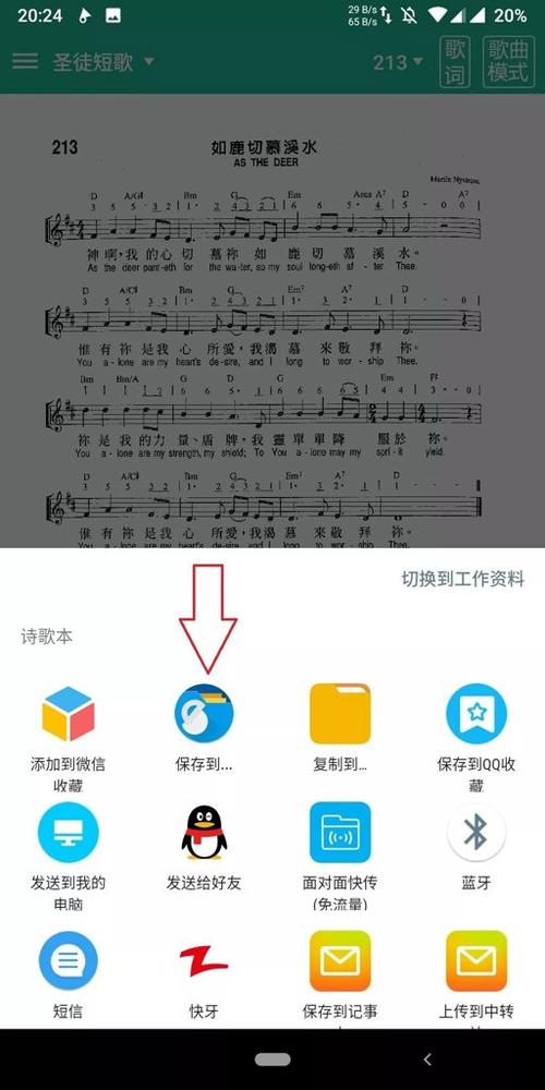 赞美诗网站官方应用亮点