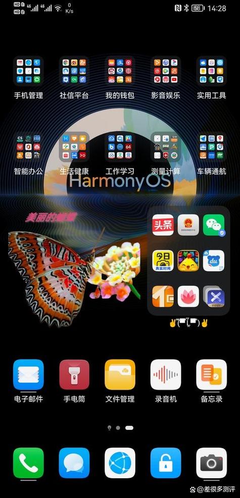 华为手机主题变成黑色了