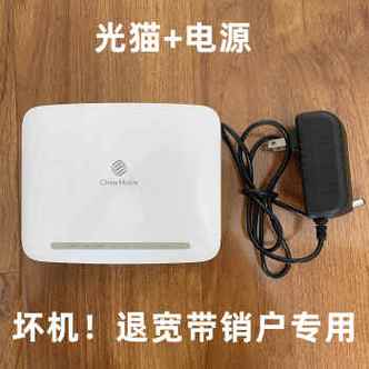 注销移动宽带需要带光猫吗