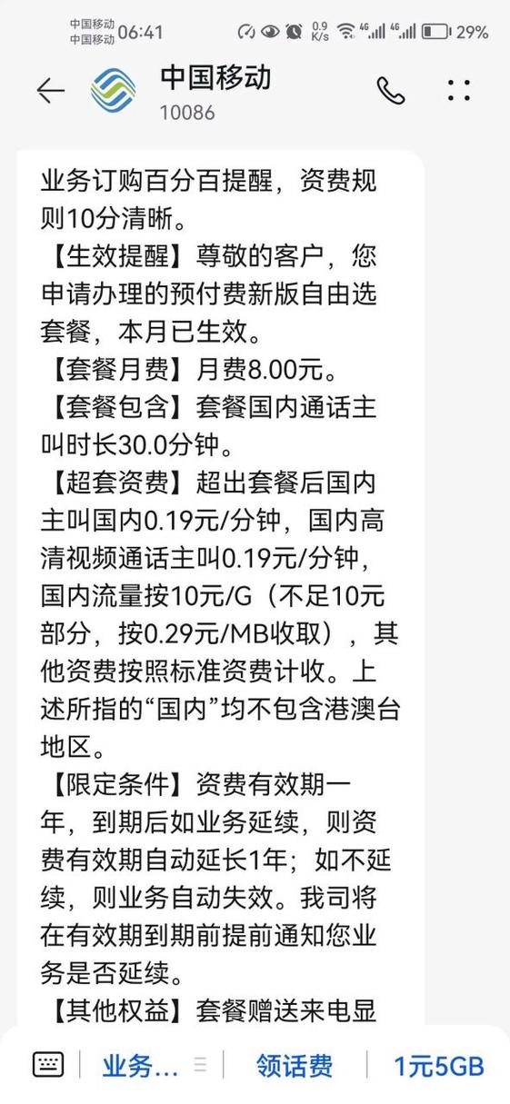 移动套餐更改打什么电话