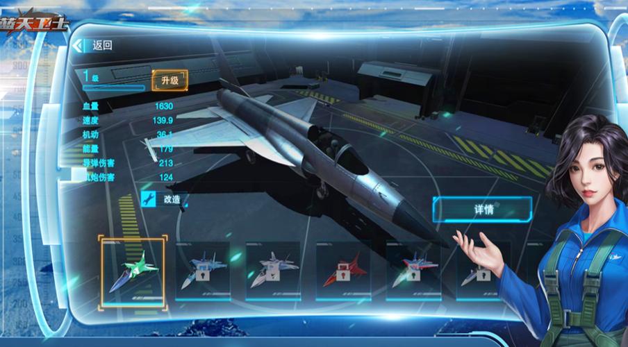 歼20模拟空战游戏有哪些