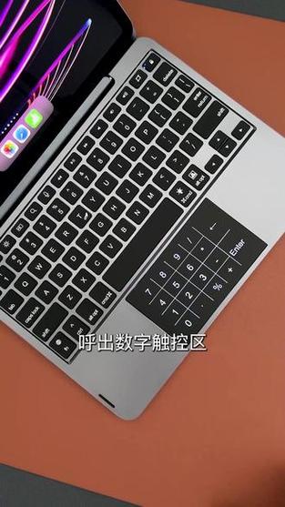 ipad妙控键盘触控板无法使用