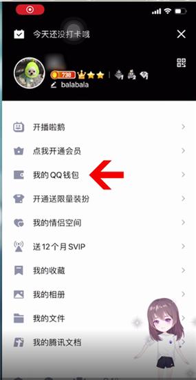 怎样修改腾讯实名认证