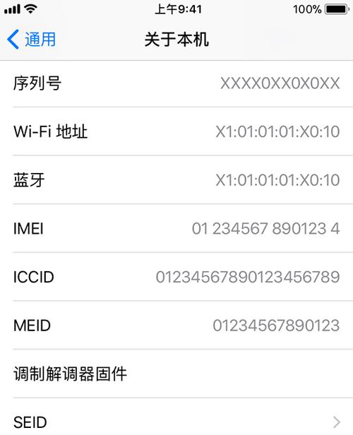 苹果充电器如何查询序列号