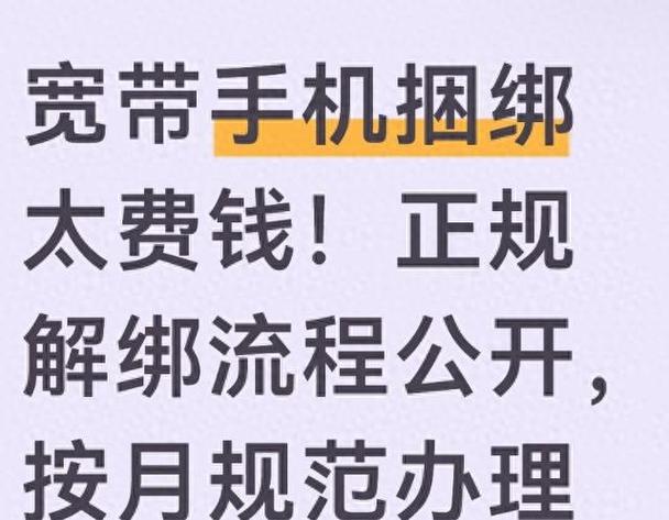宽带和手机号码绑定一个月多少钱