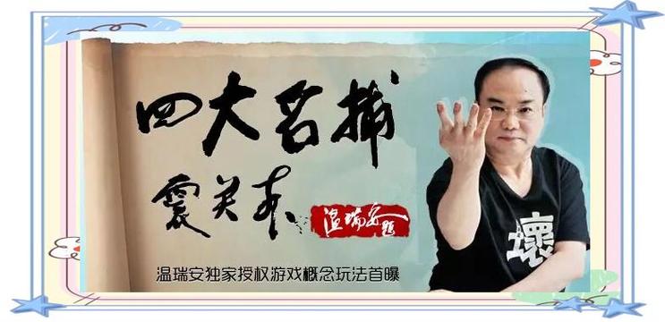温瑞安十大绝世轻功