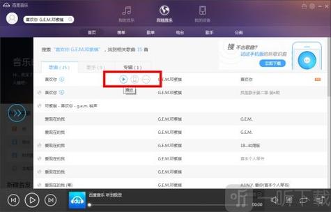 百度音乐网页版入口