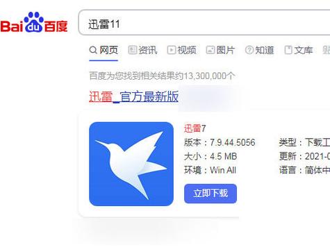 手机迅雷链接怎么用