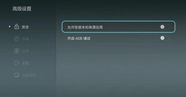 华为不允许第三方软件安装截图3