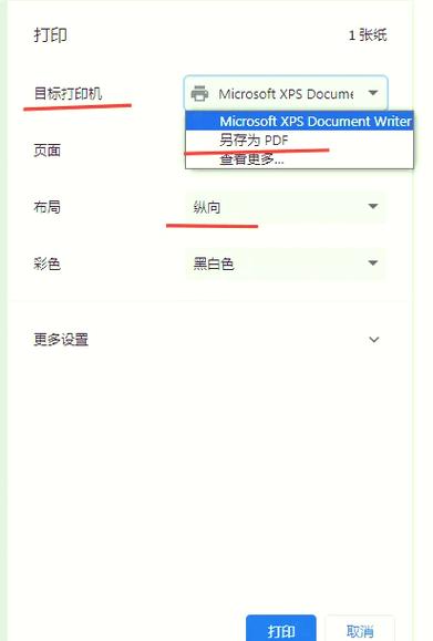 网页版打印怎么取消打印pdf预览页面
