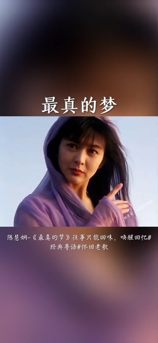 最真的梦原唱MTV