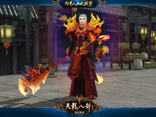 天龙八部96级神器